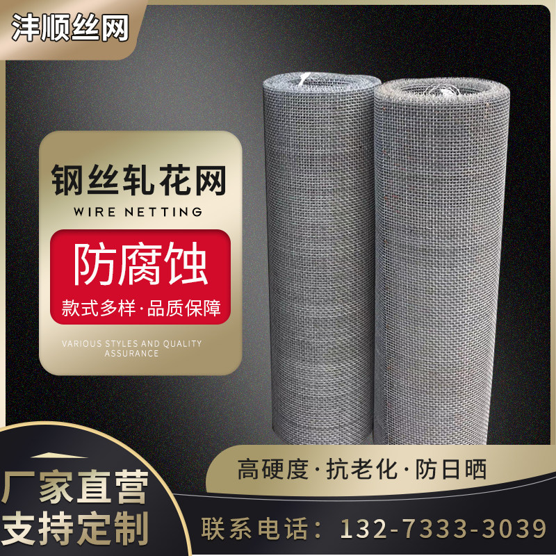 热镀锌钢丝网加粗白钢编制网格轧花网筛围栏网养猪养殖网定制丝网