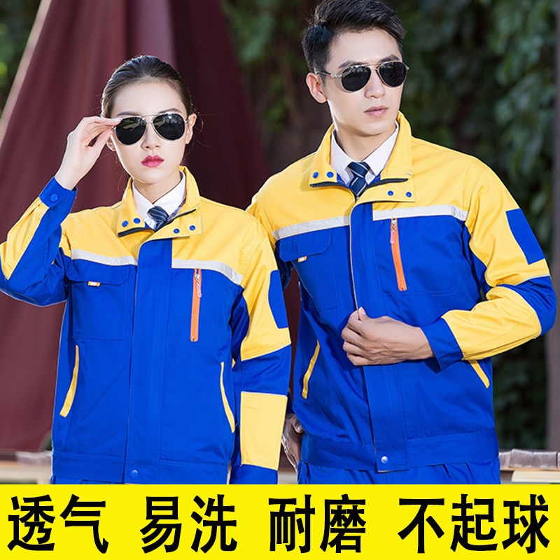 工程服长袖工作服套装男春秋加厚耐磨男士汽修服厂服劳动劳保服