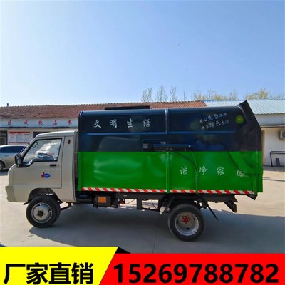 电动四轮后挂桶餐厨垃圾清运车物业环卫4方推铲压缩垃圾运输车