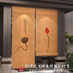 升降遮阳帘 竹帘窗帘卷帘门帘半遮光隔断阳台办公室竹帘子中式