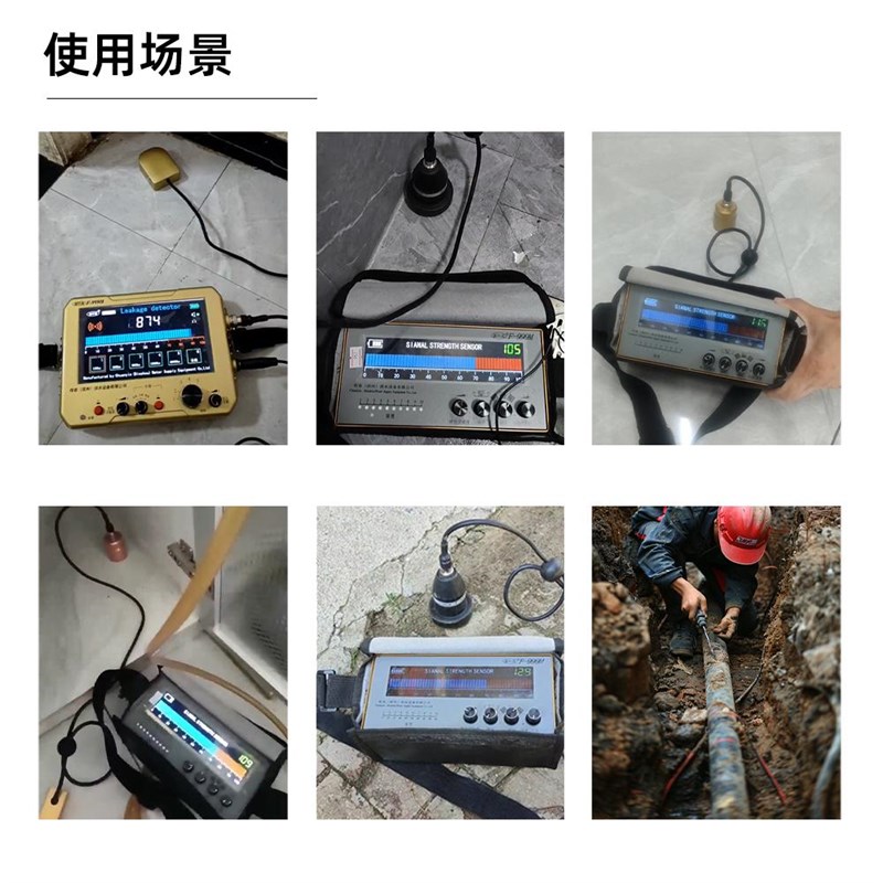 管道测漏仪大黄室内室外地暖测漏仪暗管自来水管道漏水点检测仪器