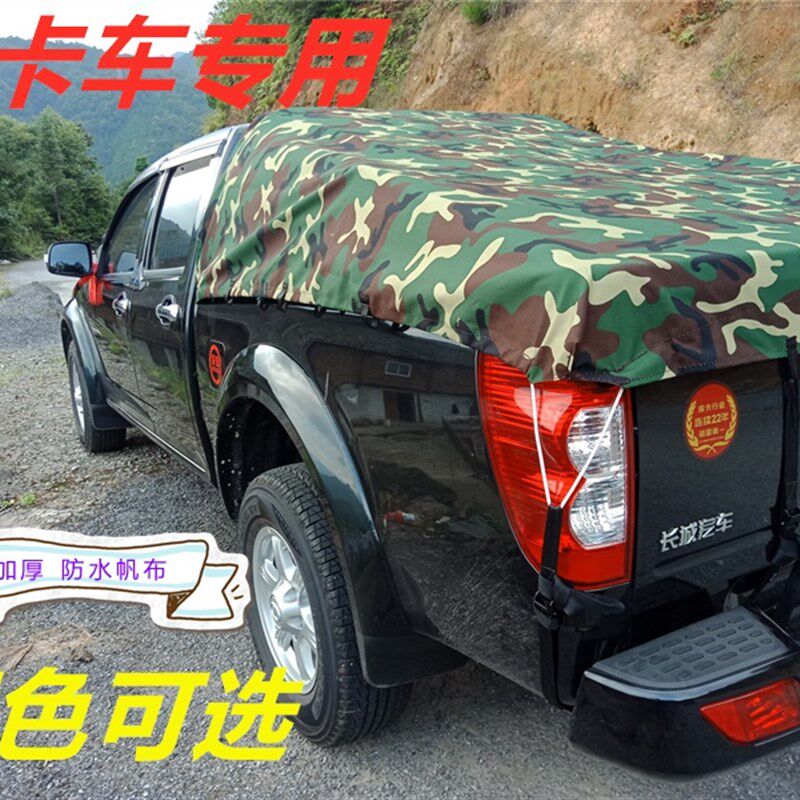 皮卡车后箱篷布 皮卡车专用篷布 防雨防水帆布 风骏5 域.虎5 江铃图片