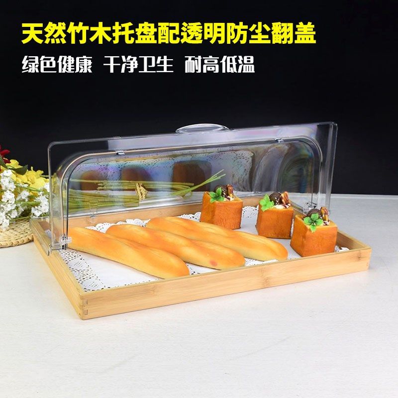竹木面包蛋糕托盘带盖木质翻盖长方形透明防尘罩甜品展示盘柜商用