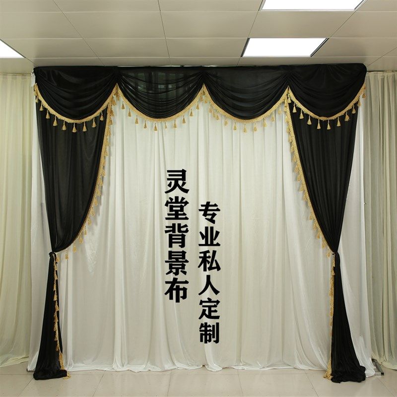 白事灵堂背景布丧事幕布黑白葬礼灵棚布幔装饰殡礼孝堂布置用品布