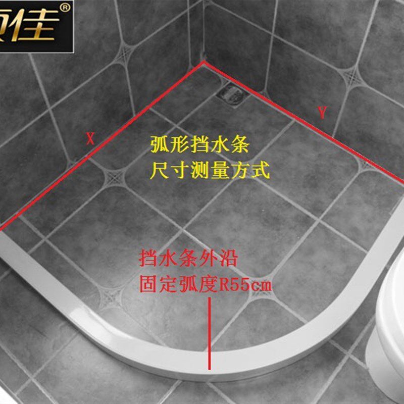特高型PVC浴室挡水条弧形阻水条L形隔水加高浴房塑钢石基送防水胶