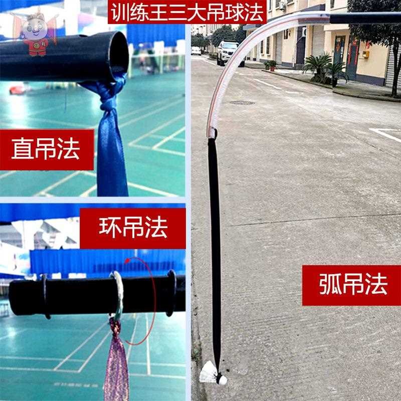 学校羽毛球训练器步伐陪练挥拍吊球架发球机回弹儿童练习高远跳杀
