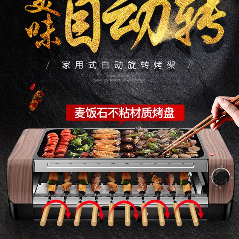 美恺达电烤炉家用无o烟烧烤炉自动旋转烤肉机不粘烤盘室内烤肉锅