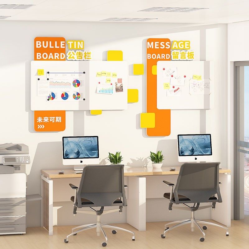 公司企业文化墙办公室公告公示通知栏展示板墙贴班级布置教室装饰