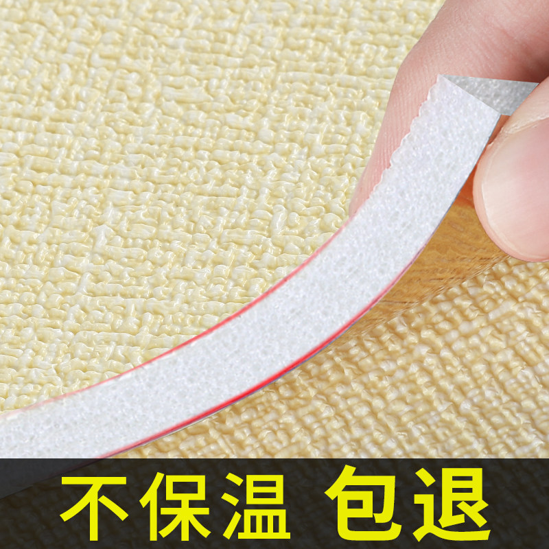 加厚室内保温防寒墙贴o自粘墙面墙壁隔凉内墙保暖防潮防霉墙布墙