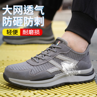 夏季大网透气防臭劳保鞋凉鞋男士钢包头防砸防刺穿轻便防滑工作鞋