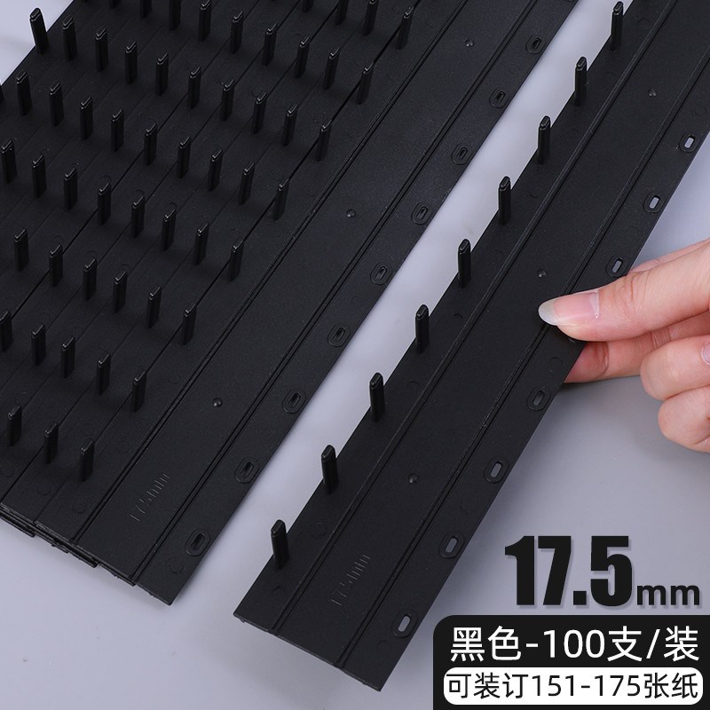 古德塑料装订夹条a4装订标书装订机十21孔打孔机器压边条条孔新款