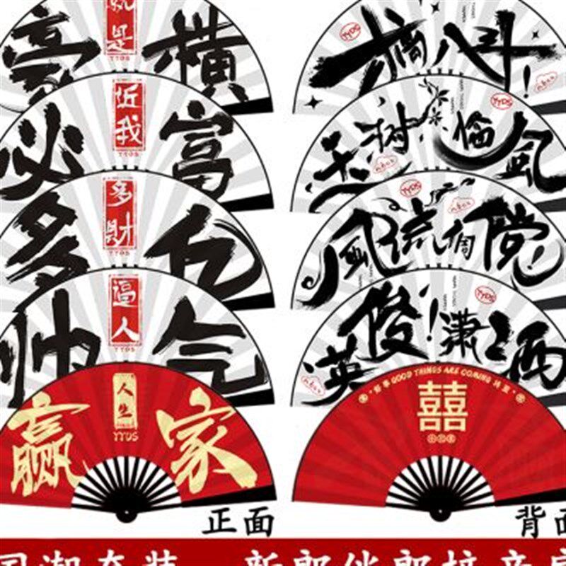 新款结婚伴郎接亲扇子新郎迎亲折扇伴娘团扇婚礼道具中国风不定制