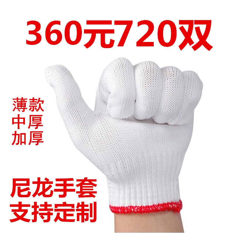 劳保手套耐磨透气加密加厚灵活白尼龙涤纶丝线工厂劳动工作地干活