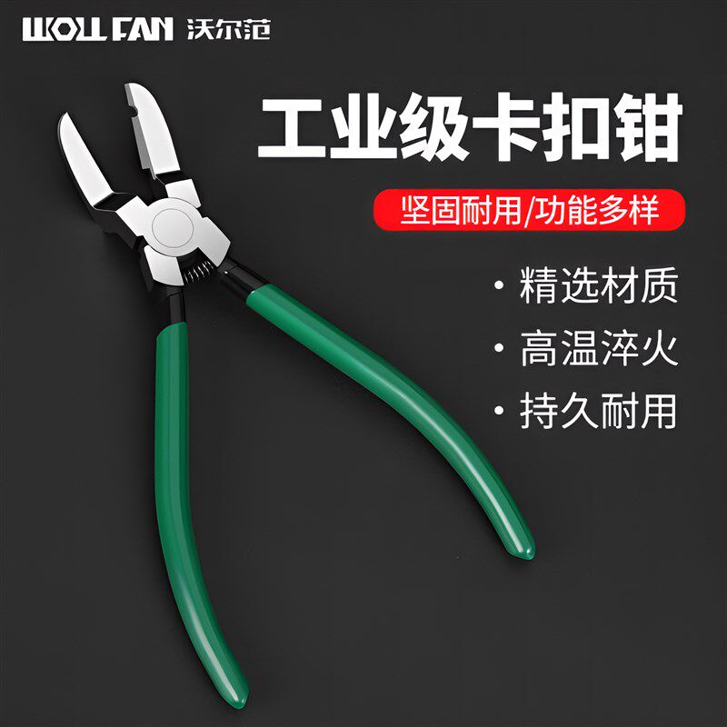 开灯钳子卡箍钳子汽车卡扣起子内饰门板拆卸工具汽V车面板拆卸工图片