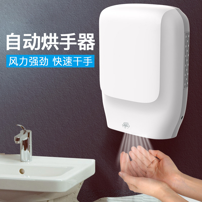 家用小型干手机全自动q感应式干手器吹手机酒店烘手机卫生间烘手