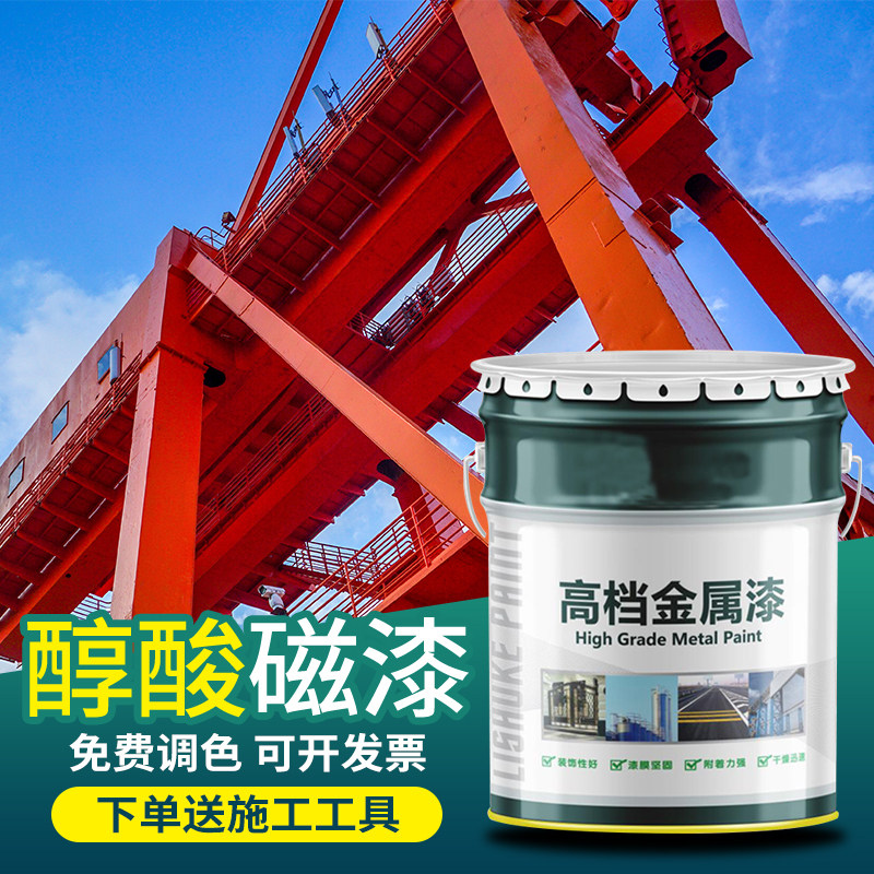 大桶快干醇酸磁漆机器设备翻新油漆铁门防锈漆栏杆金属漆彩钢瓦漆