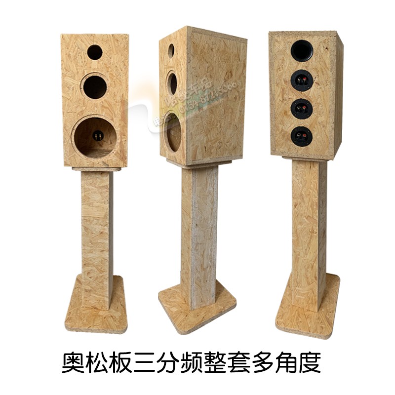 6.5寸试音箱二分频三分频书架箱喇叭展示空箱体木箱烤漆奥松板款