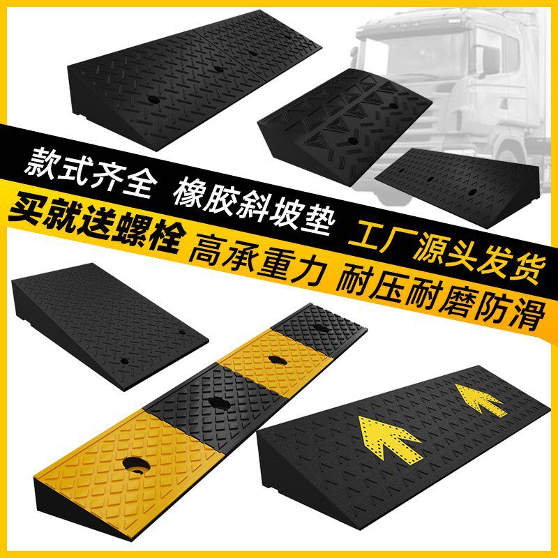 台阶上坡垫斜坡垫马路牙子橡胶垫板门槛三角汽车爬坡路斜坡路沿坡