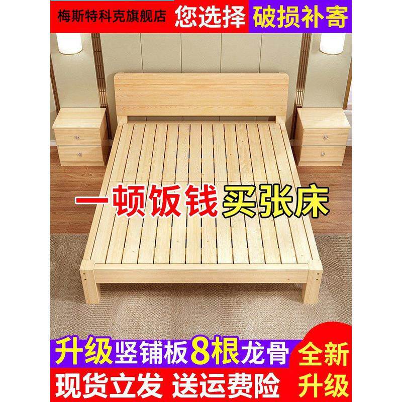 1.5米实木床次卧1.3米单人床实木床双人床松木板床学W生1.3米宽床