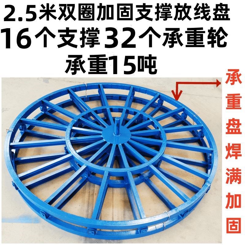 放线盘槽钢光缆光纤圆盘卧式放线架铁盘钢绞线放电缆架子放线支架