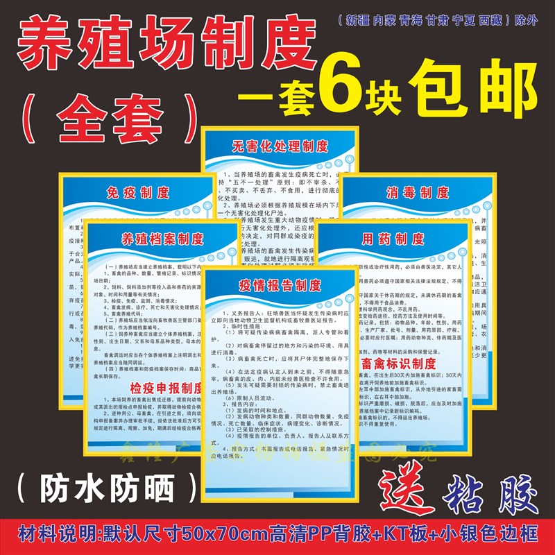 畜牧畜禽养殖场规章制度牌养猪场养牛场养鸡场制度牌定制