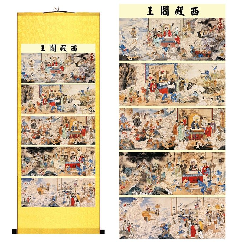 十殿阎罗王道场画十殿阎君十殿阎王画像东殿西殿阎王国画卷轴挂画