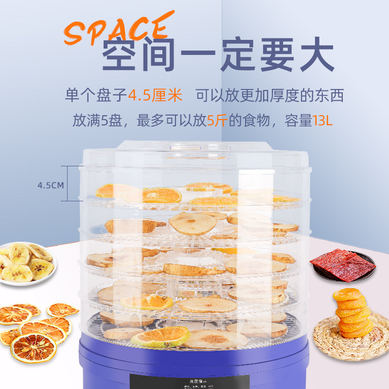 果蔬干果机水果烘干机家用触控食物脱水机肉干药材荔枝食品风干机图片