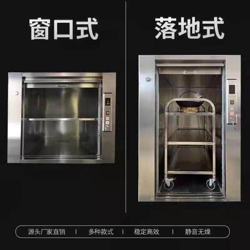 酒店饭店传菜电梯曳引式杂物电梯窗口推车式升降机货梯食梯餐梯