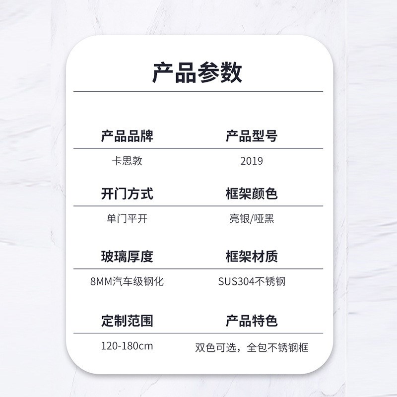 卡思敦平开门淋浴房整体卫生间玻璃沐浴房浴室洗澡间干湿分离隔断