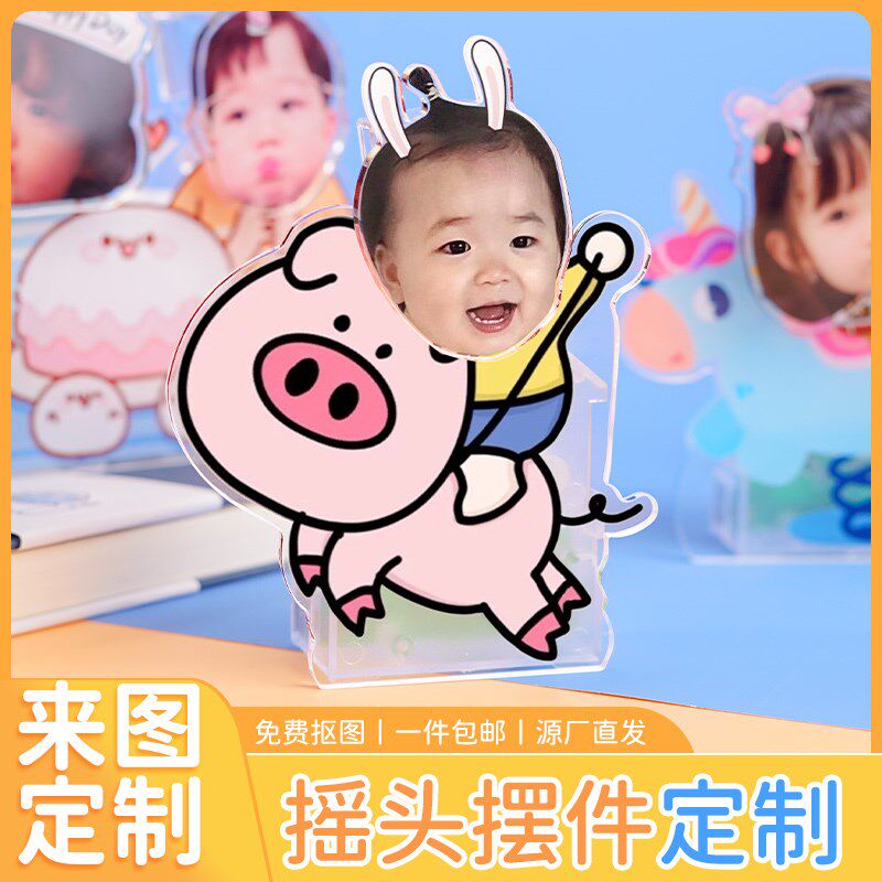 宝宝自动摇摇乐摆件定制diy电动亚克力I摇头立牌情侣头像桌面摇晃
