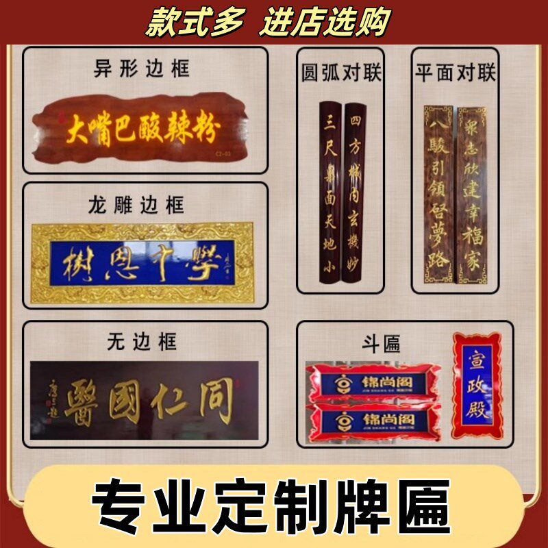 实木牌匾门头招牌对m联木雕设计定制开业店铺圆弧刻字木质定做字