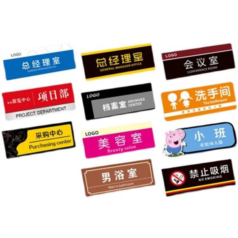 亚克力uv打印标识牌办公室科室牌定制安全车间提示牌广告牌展示牌