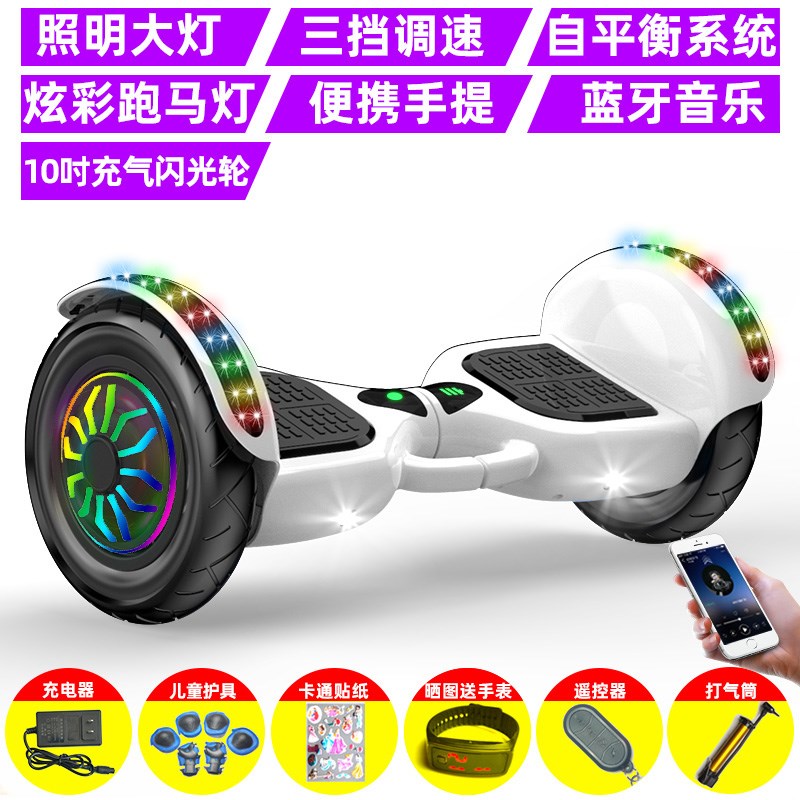 智能电动自平衡车10寸儿童双轮小孩学生成年体感两轮平行车