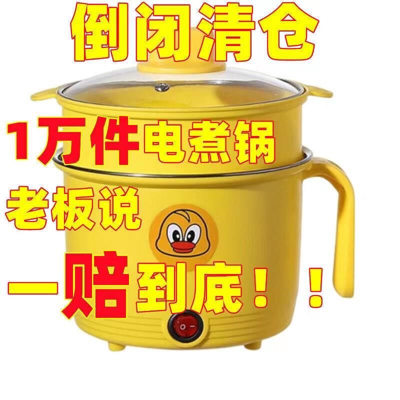 多功能一体锅可炒菜煮饭2x至3人电煮锅3一4人用升宿舍炒渐