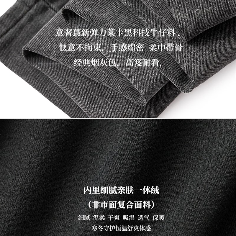 防风保暖/意奢同料 秋冬男士加绒加厚牛仔长裤直筒弹力牛仔长裤男