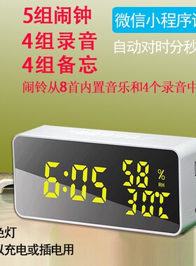 新款T8学生成人老人用智能自定语音吃药闹钟可录方言音整点报时表