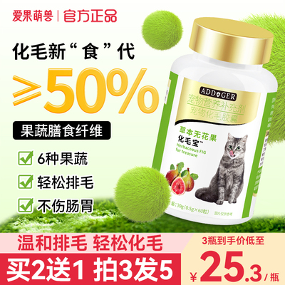 ADD化毛宝猫咪排毛粉猫草片化毛球片猫咪宠物化毛膏猫草粒