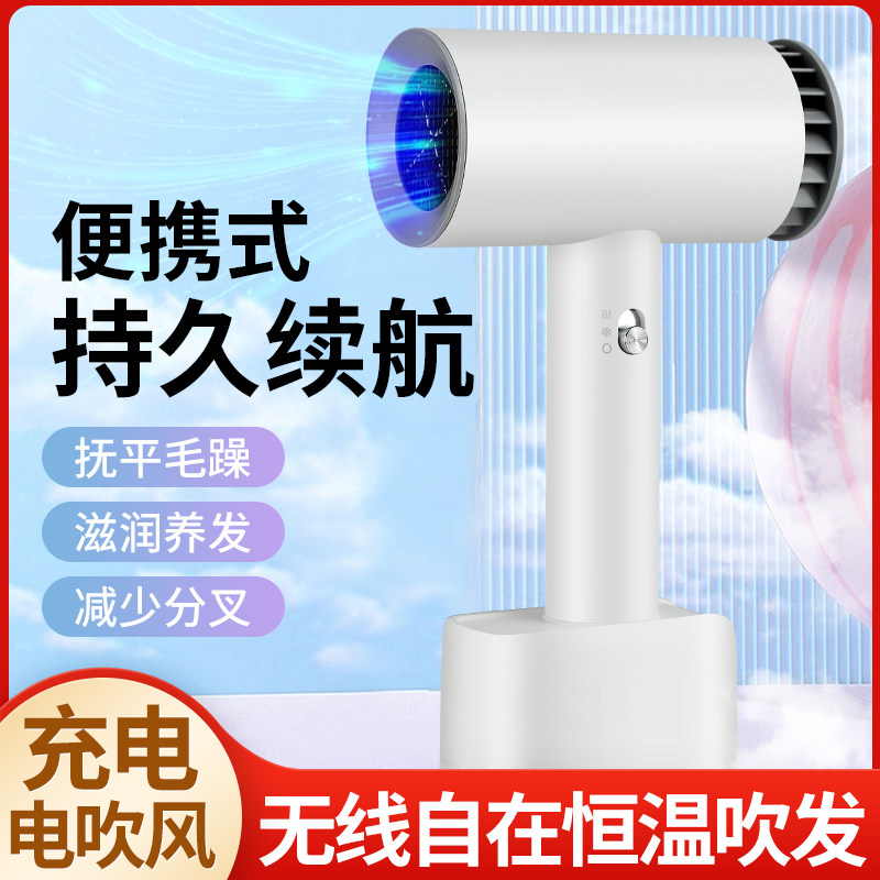 充电式版无线电吹风机婴儿吹屁屁宿舍学生用装电池的风筒不插电