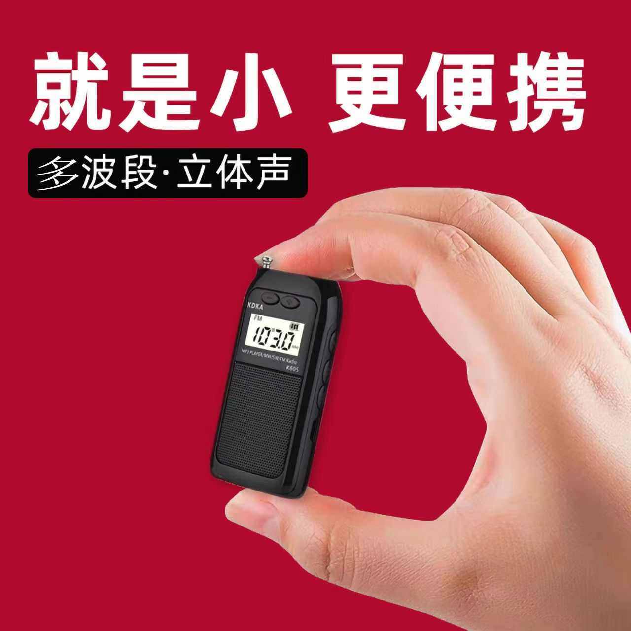 老人波段可充电收音机袖珍老年人新款迷你小型便携式半导全