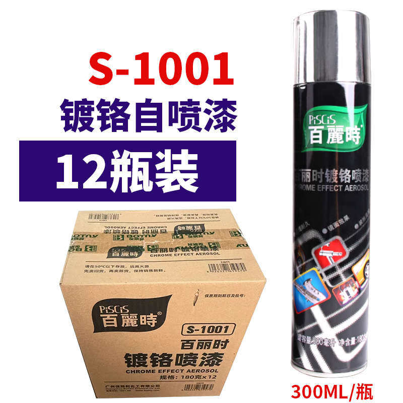络漆手摇自喷油翻新银色金属电镀修复镀铬漆防锈轮毂喷漆不锈钢