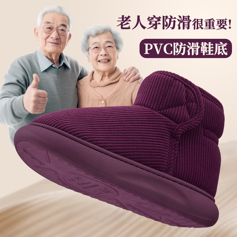 可外穿冬天居家送父母老年人长辈毛绒保暖防滑软厚底包跟棉拖鞋女