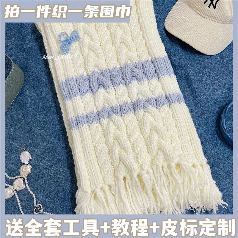 围巾手工编织diy材料包围巾毛线团手织围巾拼色麻花围巾送男女友