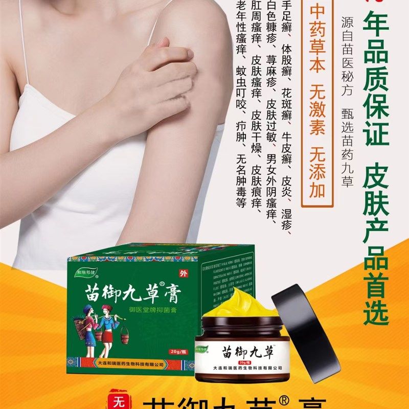 湿诊疹膏 成人手脚水泡脱皮湿诊痒顽固皮肤湿外用疹膏