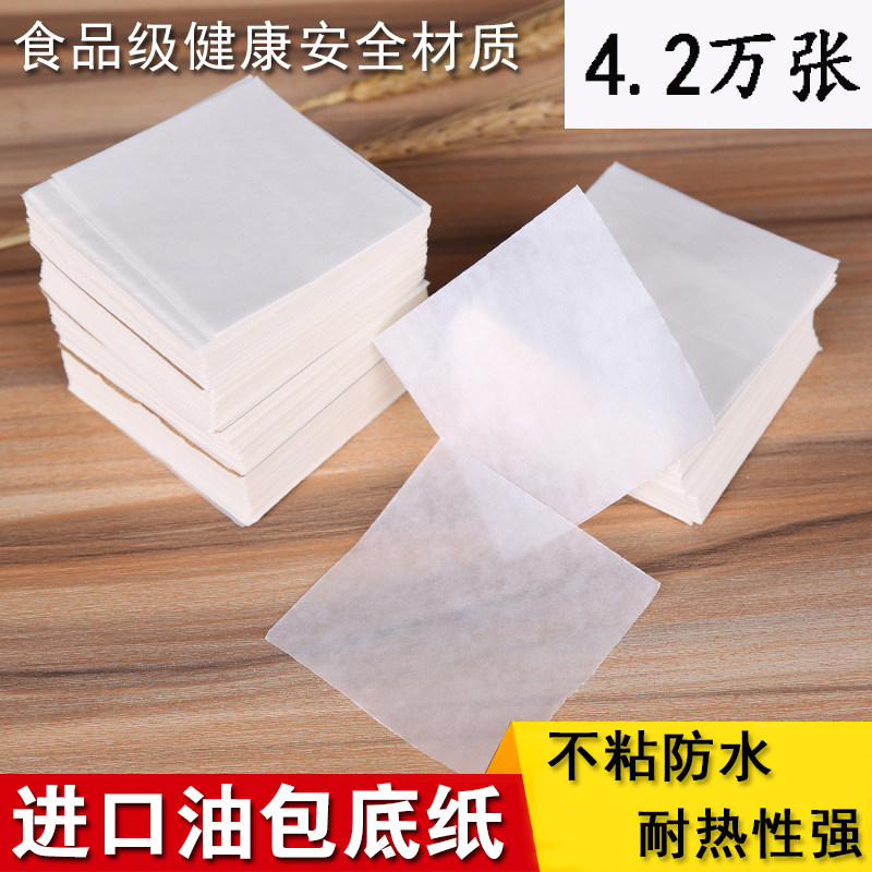 方形吸油纸小笼包l蒸笼纸加油不粘纸馒头面包包子用的垫纸包底纸