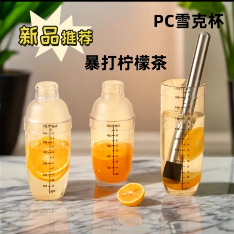 【下单立减50】防溅盖雪克杯调酒器套装手摇杯雪克壶X带刻度雪克