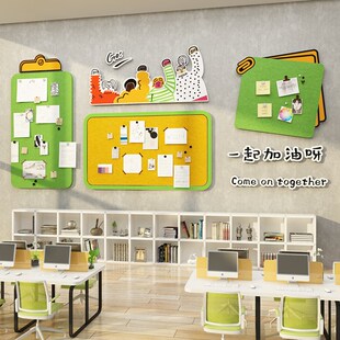 企业文化墙办公司室墙面装饰氛围布置公告栏毛毡板员工风采展示贴