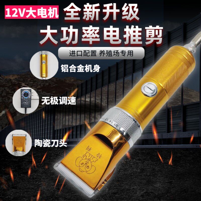 特利宠物推剪380W大功率绒山羊推剪剃大型犬狗狗电推剪长毛兔