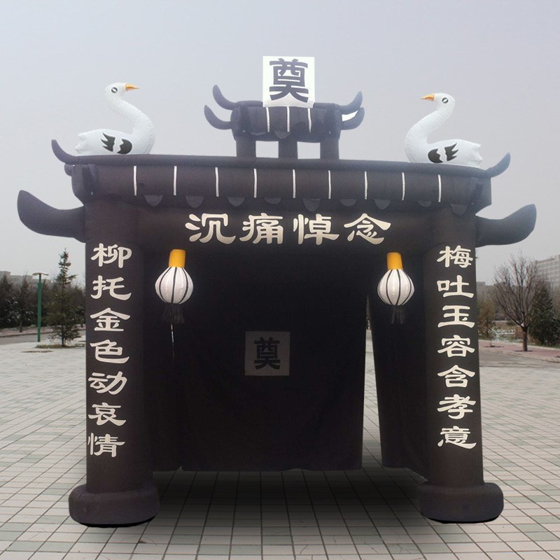定制白事牌坊殡仪丧事花圈充气灵棚蓝白黑色祭奠充气拱门帐篷