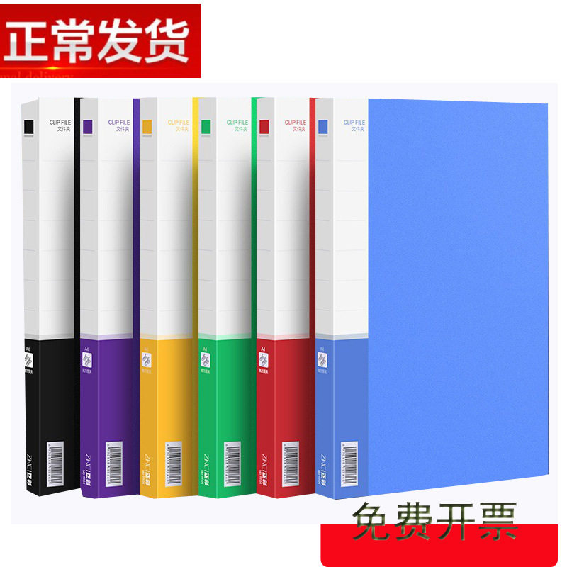 正彩A4文件夹双力夹插页资w料夹双夹/单夹办公用品整理收纳10个