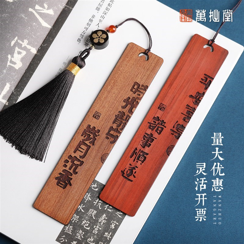 木质书签古典中国风学生纪念品国潮定制刻字logo学校毕业企业礼物